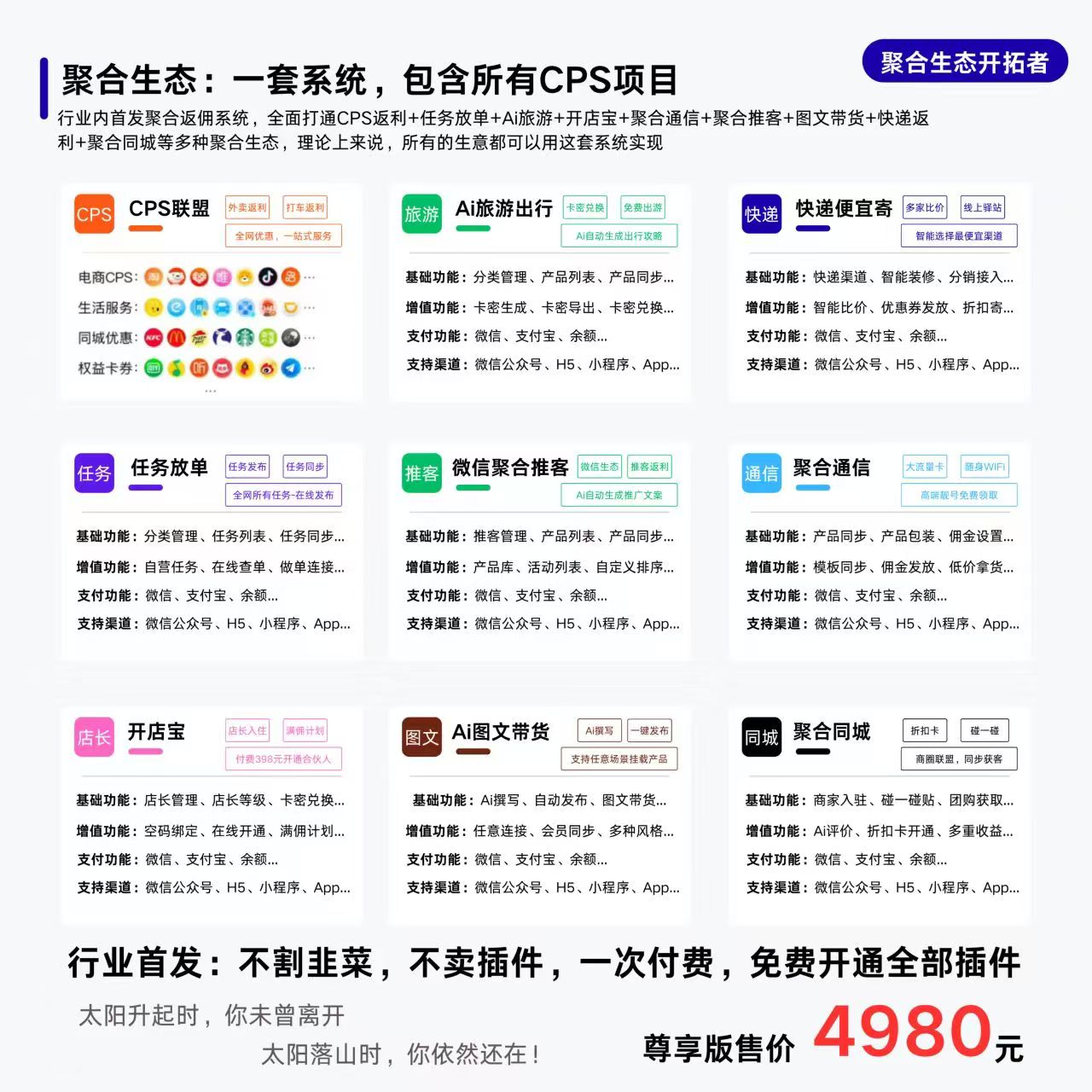 省购乐园系统界面